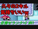 【マリオメーカー2】本性駄々洩れで目指せランク+S　#61【ゲーム実況】