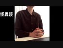 霊感女と磯巾着犬と【怪異談】