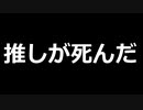 ファイアーエムブレム風花雪月を初見実況 part108