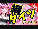 【ASMR】（男性向け）何でそんな格好で来るんだよ！太股に目が行ってゲームに集中できん///（同い年）（シチュボ）（イヤホン推奨）（japaneseASMR）