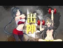 【3陣】三国志大戦びびっど！　part.30【 連弩兵投入 】