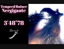 【MHW:IB】殲滅の主(歴戦悉くを殲ぼすネルギガンテ  太刀ソロ 3'48"78 【モンスターハンターワールド:アイスボーン】