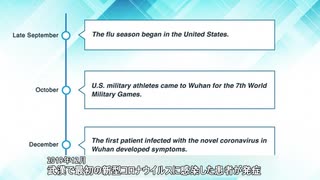 米国にはウイルス起源の精査に協力する責任がある