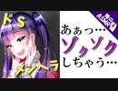【ASMR】（男性向け）ファーストフードで執事調教するドSなお嬢様（咀嚼音）（舐め音）（メンヘラ）（シチュボ）（イヤホン推奨）（japaneseASMR）