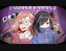 ロキ Ver.Rizum×ぜろぱーせんと【歌ってみた】