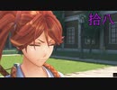 女子に囲まれたい私が新たなる帝国華撃団を実況プレイ【新サクラ大戦】第十八話