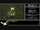 [RTA]ゼルダの伝説ムジュラの仮面All Dungeons 59:18 Part2[ゆっくり解説]