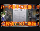【Cluedo】ハードモードに胸を借りるつもりで挑んだら、運が良すぎて圧勝してしまう動画｜クルード#4