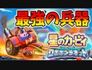 【実況】もう俺、ピンクのロボでいいや【星のカービィロボボプラネット】Part7