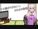 3分じゃわからない遊戯王解説　-新処理の一部について-