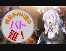 【APEX】紲星あかり達のバトロワって難しい！#2【VOICEROID実況】