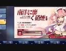 龍驤チャン報酬獲得ご報告