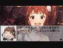 【ミリオンライブ】横山奈緒カードコミュPSL編
