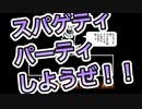 Part14【UNDERTALE】デート素人を口説き落とす【わのや】