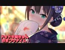 太鼓の達人Ver　音源　ドキドキ胸きゅん おまつりタイム