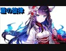 太鼓の達人Ver　音源　蒼の旋律