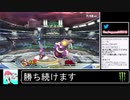 2020年03月18日②【スマブラSP】勝ち続けるデデデ【放送アーカイブ】