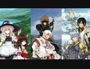 【東方】【FF11&14】東方竜殺鉄 ～イイ騎士がスカイリムを冒険するそうです～ 日常編７
