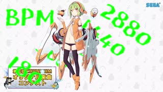 〔BPM180〜2880〕jan pi awen musi sama kalama〔第三回チュウニズム公募楽曲〕