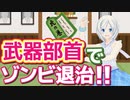 武器になりそうな部首つかまえてみた【076】