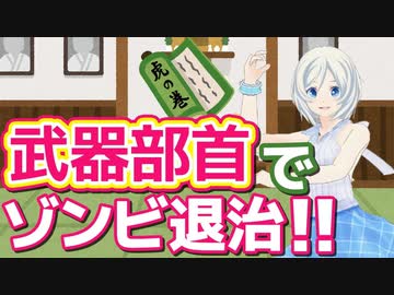 武器になりそうな部首つかまえてみた【076】