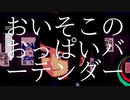 【ゲーム実況】必殺！元カノとの思い出！【VA-11 Hall-A】#28