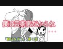 クトゥルフ詳しく知らん人向けの動画やのに斜め上をいくTRPG【水＃１】