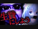 動悸×生贄×目眩