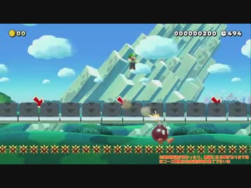 幻のクリエイトゲーム『スーパーマリオメーカー2』垂れ流し その30