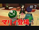 【実況】トレーナー戦闘を全て目隠ししたらクリアできるの？part7【ポケモン盾】