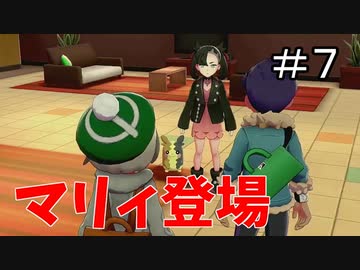 【実況】トレーナー戦闘を全て目隠ししたらクリアできるの？part7【ポケモン盾】