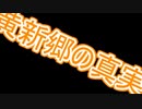 【ｱｲﾁｽﾗﾋﾞｱ裏話】見るな #2