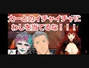 舞元力一のイチャイチャに巻き込まれブチギレるドーラ様