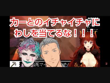 舞元力一のイチャイチャに巻き込まれブチギレるドーラ様