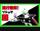 ソシャゲ実況？したかったけどできなかったりしてみた