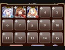 名湯奪還【千年戦争アイギス 英雄王+ソラス+未覚醒白以下】