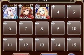 名湯奪還【千年戦争アイギス 英雄王+ソラス+未覚醒白以下】