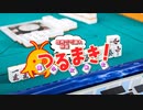 【麻雀】 美少女雀士つるまき！２本場 【ＭＪ】