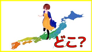 初ゲーム実況!自分の居場所を当てろ！GeoGuessr Japan【固体量子】