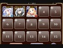 氷と炎の地獄温泉【千年戦争アイギス ケラ王子+ソラス+未覚醒イベユニ】
