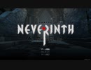 【Neverinth [Steam]】自動生成される高難度ダンジョンで生き残れ！