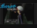 【実況】ポケットモンスター サトシンボル2-6
