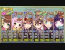 【政マニ】キョウトウにて学びし者達【超地獄】と【大地獄】