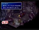 『FF7HD』おおよそ初見実況part39
