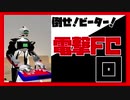 カッコイイ必殺技をブッパして勝ちたい、そうでしょう？