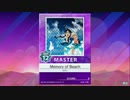 【譜面確認用】 Memory of Beach MASTER 【チュウニズム外部出力】