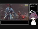 【隻狼 SEKIRO】トロコンRTA 05：30：38（IGT） part06【VOICEROID実況】