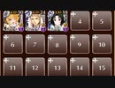 【千年戦争アイギス】氷と炎の地獄温泉 ラミィジェリウスサーリア+ケラ王子