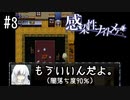 K5-3：闇落ち美少女の不安定さが怖すぎる【感染性ナイトメア】【女性ゲーム実況】