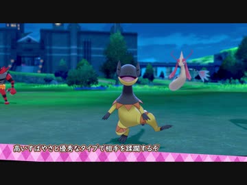 ポケモン剣盾 シングルバトルのふざけかた 09 エレザード Nicozon